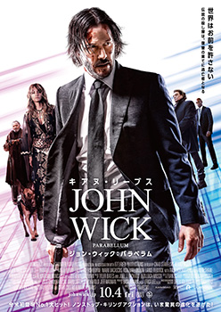 映画『ジョン・ウィック：パラベラム』