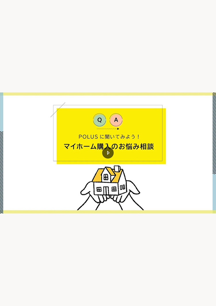 中央住宅様　Q&A編　インタラクティブ動画