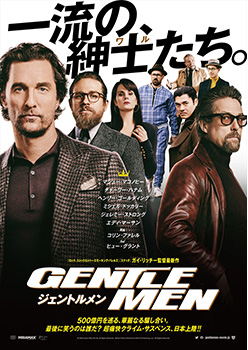 映画『ジェントルメン』