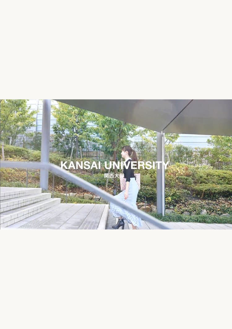 関西大学様　インタラクティブ動画